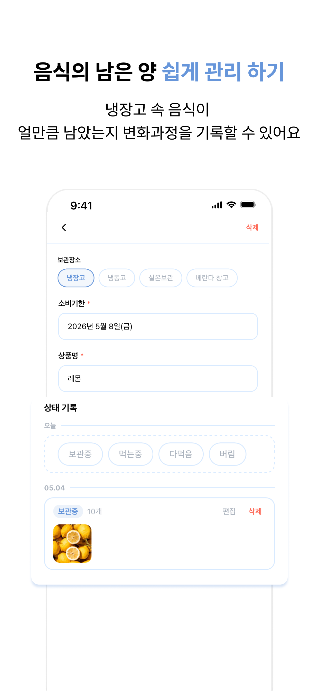 음식 상세 화면